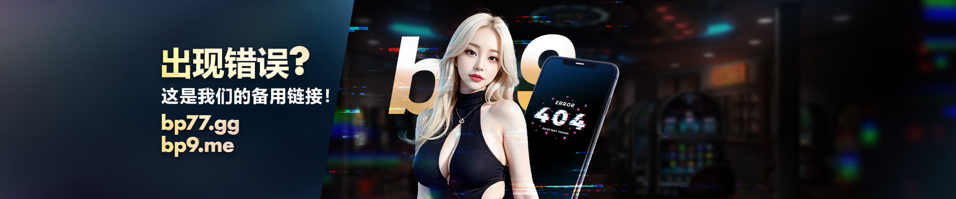 BP9 Casino Alternative Link